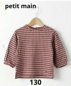 プティマイン　ギンガムチェックコットンカットソー　130
