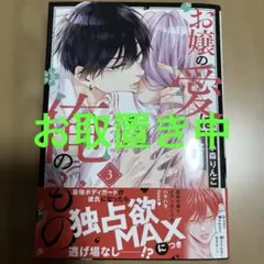 ヴァンパイア騎士 漫福ガチャ セミコンプリートセット - メルカリ