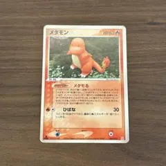 ポケモンカード メタモン 003/015