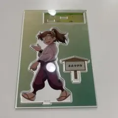 忍たま乱太郎 アクスタ 善法寺伊作 みんなで歩むの段