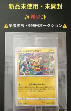 2026年最新】ポケモンカード未開封パックコレクションの人気アイテム