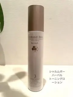 2026年最新】シャルムボーの人気アイテム - メルカリ