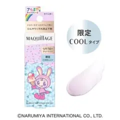 【限定】新品　マキアージュ ドラマティックスキンセンサーベース　クール