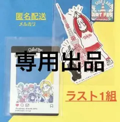 (ラスト1組)ビーサイドレーベル ステッカー/ART FES/シウチトモミセット
