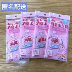 おむつ用消臭ポリ袋　42枚入　4袋　ゴミ袋　ダイソーのサムネイル
