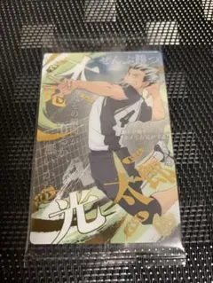 ハイキュー!! ウエハース6 木兎光太郎