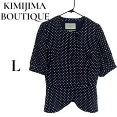 2026年最新】kimijima ジャケットの人気アイテム - メルカリ