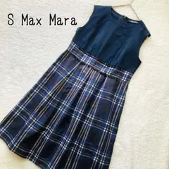 S MaxMara チェック　ドッキング　切替　ワンピース　ビジュー