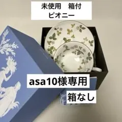 2025年最新】WEDGWOOD ワイルドストロベリー ピオニーの人気アイテム
