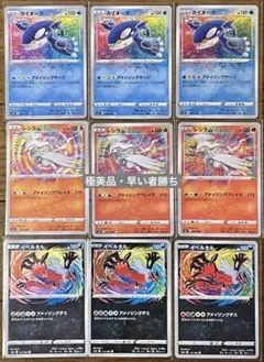 限定 絶版 早い者勝ち アメイジングレア まとめ売り 9枚セット ポケモンカード