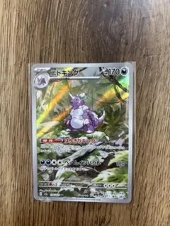 ニドキング AR SV2a ポケモンカード174/165 PSA10見込み有り - メルカリ