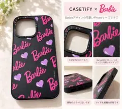 CASETiFY Barbie iPhone15ケース