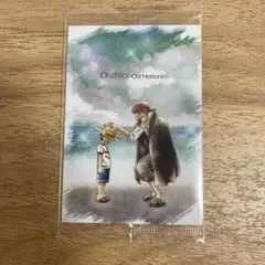 ワンピース　ウエハースカード　ルフィ　シャンクス　our memories