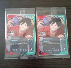 【未開封】 一番くじ ワンピースカードゲーム プロモ　モンキー・D・ルフィ 2枚