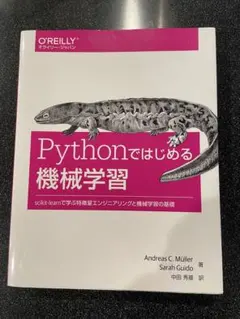 Pythonではじめる機械学習 オライリー・ジャパンのサムネイル