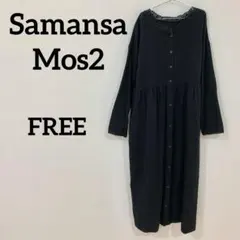 Samansa Mos2 レース襟ワンピース ブラック フリーサイズ