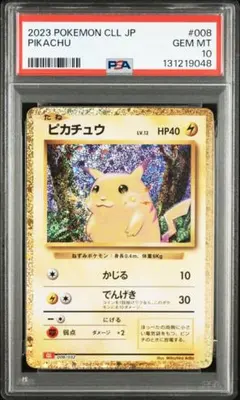 【ARS10＋】ピカチュウ　classic　クラシック　ポケモンカード ARS10＋】ピカチュウ classic クラシック ポケモンカード PSA10
