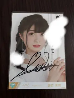 ノイミー　菅波美玲　直筆2点 ≠ME ノイミー 菅波美玲 直筆 - メルカリ
