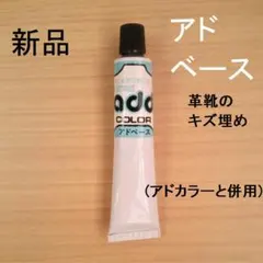 500엔) 브랜드 뉴 애드베이스 1 레더 슈즈 스크래치 리무버