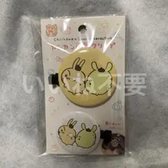 ちいかわ サンリオコラボ 前髪クリップ うさぎ ポムポムプリン