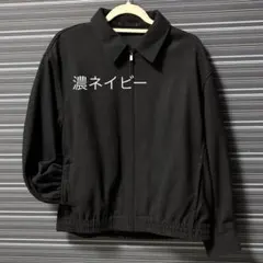 ユニクロ ブラッシュドジャージー オーバーサイズ ブルゾン L 네이비