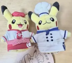 ポケモンカフェ ウェイトレス シェフ マスコットセット
