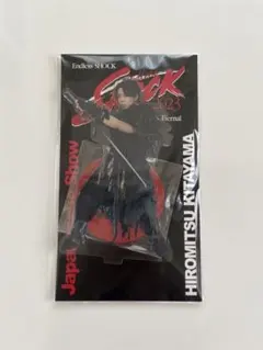 北山宏光 SHOCK2023アクスタ