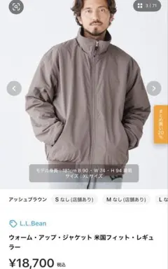 L.L.Bean ウォームアップジャケット エルエルビーンのサムネイル