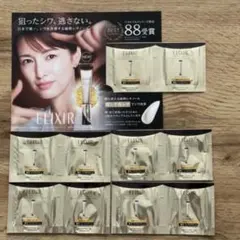 エリクシール レチノパワーリンクルクリーム ba S サンプル　試供品