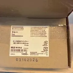 無印良品 壁に付けられる家具 トレー オーク材突板