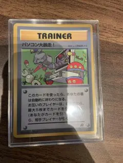 パソコン大暴走！_「月刊コロコロコミック98年1月号」 おまけカード