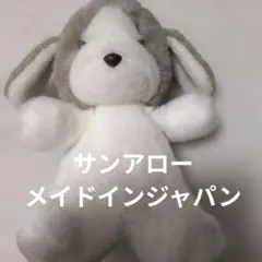 2026年最新】サンアロー サンディの人気アイテム - メルカリ