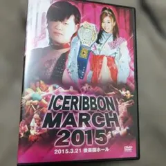 アイスリボンマーチ　2015 後楽園ホール　プロレス
