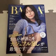 BAILA 2•3合併号