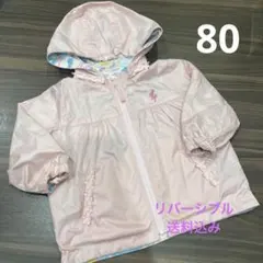 【最終値下】KP　リバーシブル　ジャンバー　ブルゾン　80cm ピンク