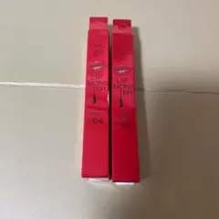 KATE リップモンスター ツヤバース 04番05番 2本セット