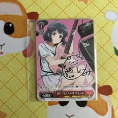 ヴァイス バンドリ 届け！私たちの歌 牛込りみ PR 未開封