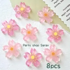 大きめ 桜 デコパーツ ②パステルカラー 8個 No.269