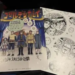 ゴールデンカムイ 映画特典　2枚セット