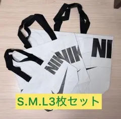 【新品未使用】NIKE ナイキ　エコバッグ　ショッパー　S.M.L ３枚セット