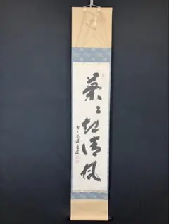 2026年最新】葉々起清風の人気アイテム - メルカリ