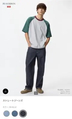 UNIQLO JW ANDERSON ストレートジーンズ 68 BLUE 28のサムネイル