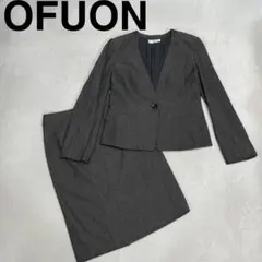 OFUON 総裏 美シルエット ノーカラー スカートスーツ 38 M 濃灰