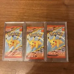 マクドナルド　ポケモン プロモカードパック ピカチュウ 3パック