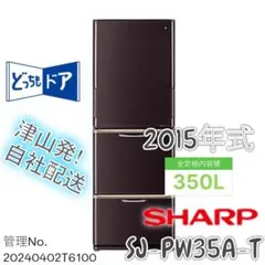 2025年最新】SJ-PW35Aの人気アイテム - メルカリ