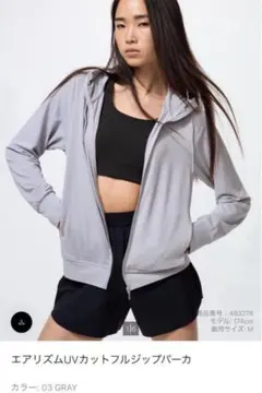 エアリズムUVカットフルジップパーカー Lグレー