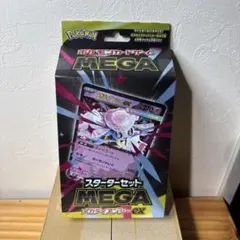 ポケモンカード　新品未開封　メガディアンシーex スターターセット