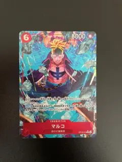 ワンピースカード 決戦の刻 OP16-014 マルコ R パラレル - メルカリ