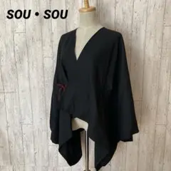レディース SOU・SOU ソウソウ きさらぎ 濡羽色 羽織りのサムネイル