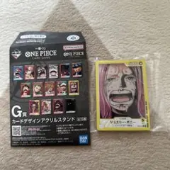 一番くじ ワンピースカードゲーム G賞 アクリルスタンド ボニー